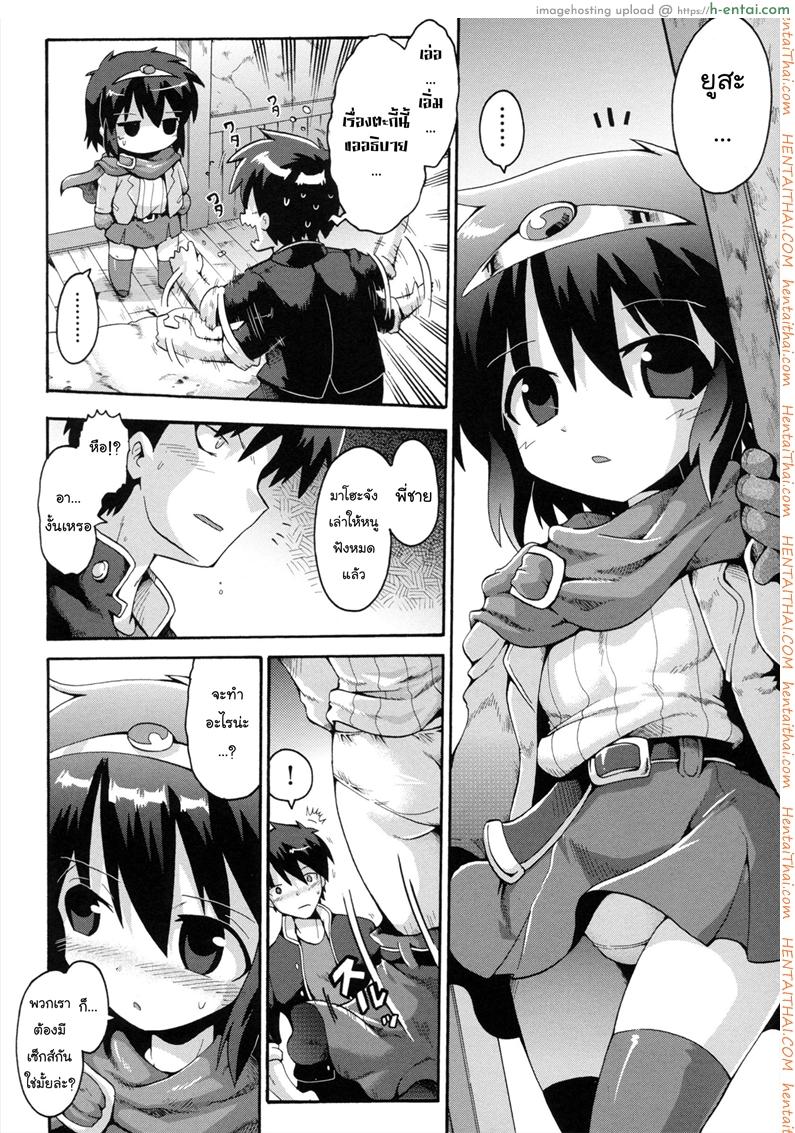 เมื่อน้องสาวผมกลายเป็นผู้กล้า 3 จบ - แผ่น 8