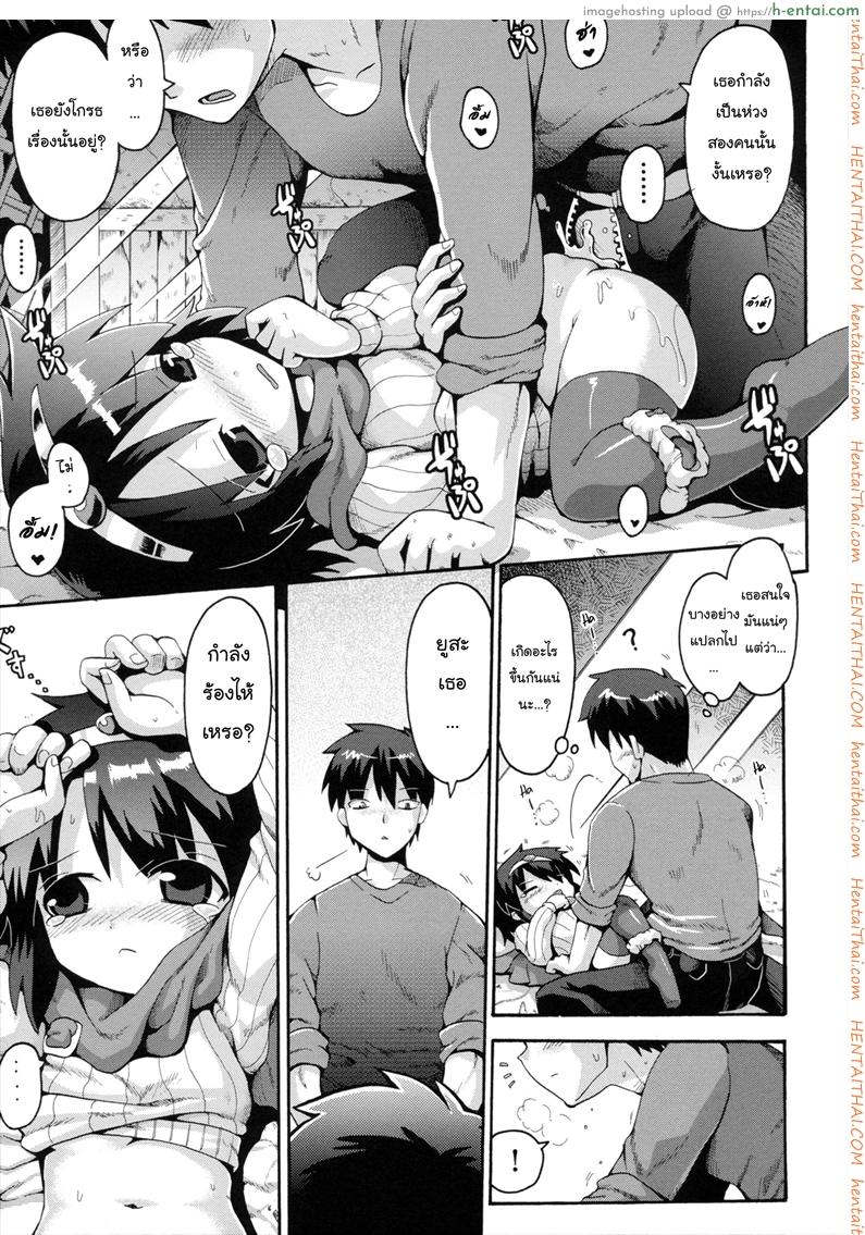 เมื่อน้องสาวผมกลายเป็นผู้กล้า 3 จบ - แผ่น 13