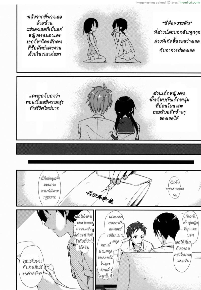 สัญญาเมื่อ10 ปีก่อน - แผ่น 33