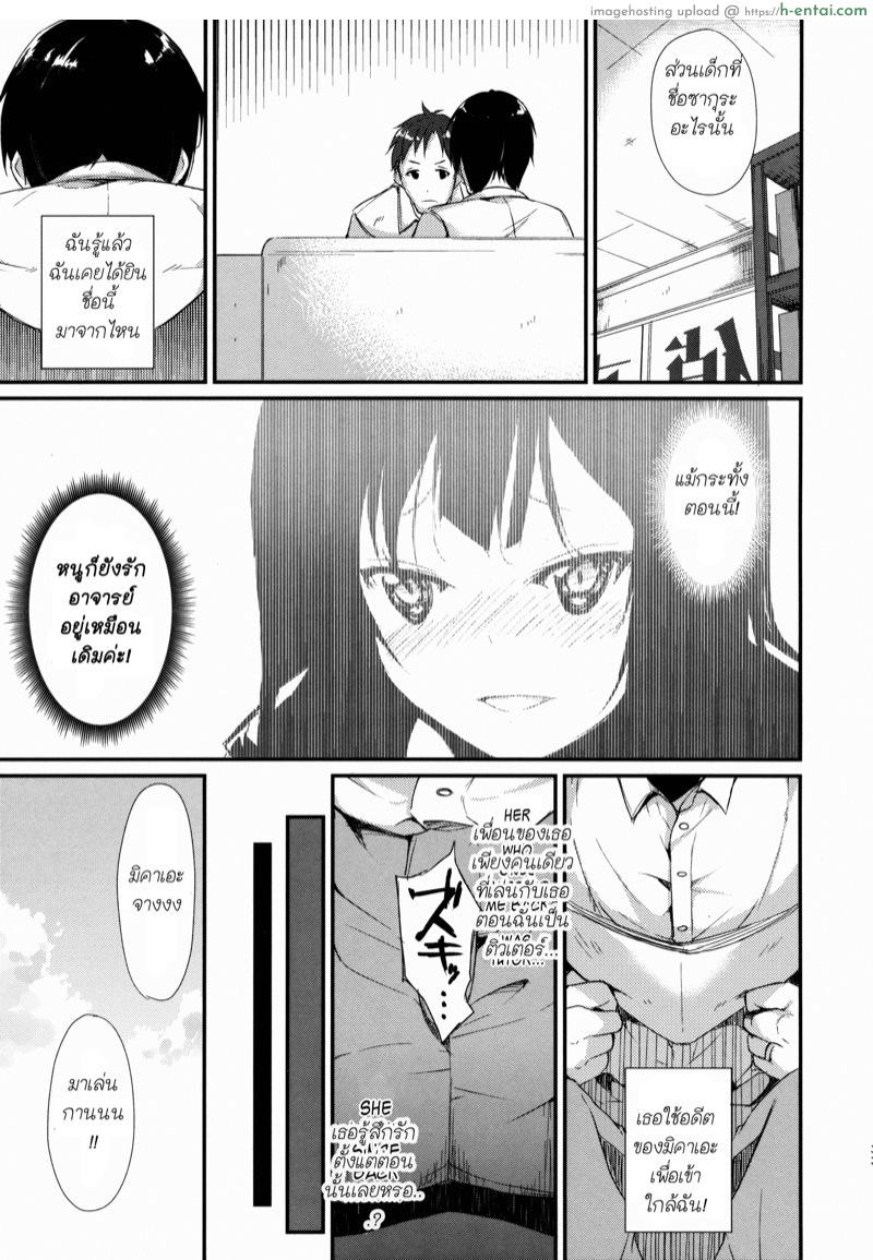 สัญญาเมื่อ10 ปีก่อน - แผ่น 34