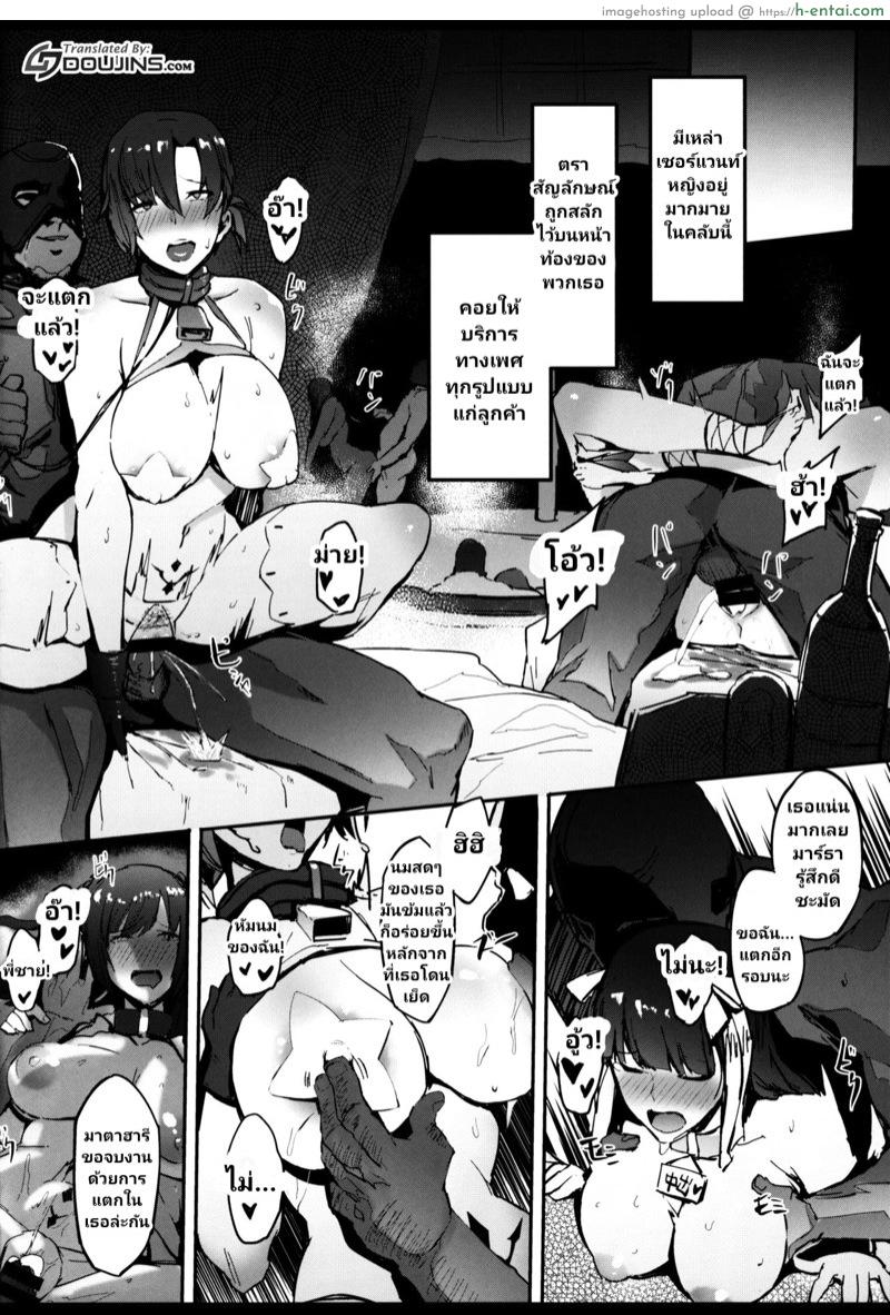 กินเกินงบ จบด้วยเซ็ก - แผ่น 3