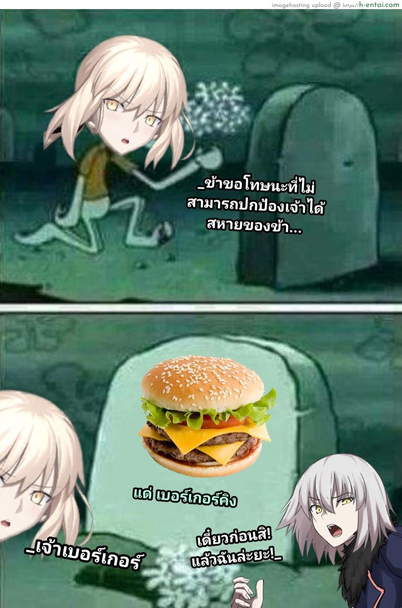 กินเกินงบ จบด้วยเซ็ก - แผ่น 18