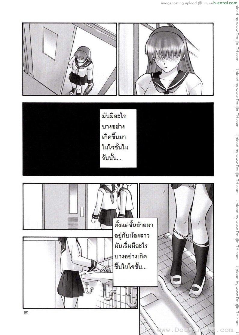 แบล็คเมล์ 1 - เปิดโปง - แผ่น 27