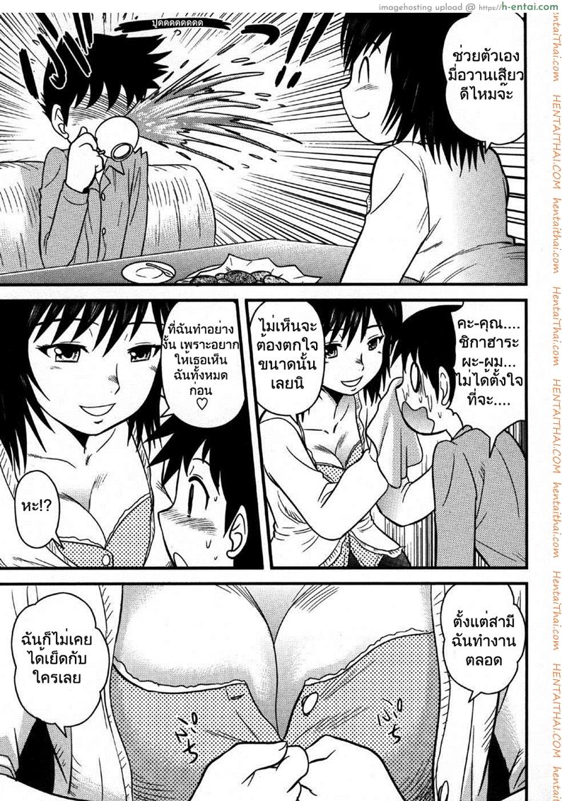 แอบมองสาวข้างบ้าน - แผ่น 8