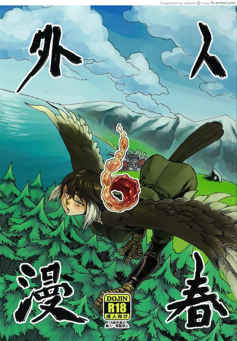 โดจิน พิราบสื่อรัก (COMITIA103) [Niku Drill (Toumasu)] Jingai Shunman 6 แปลไทย 15