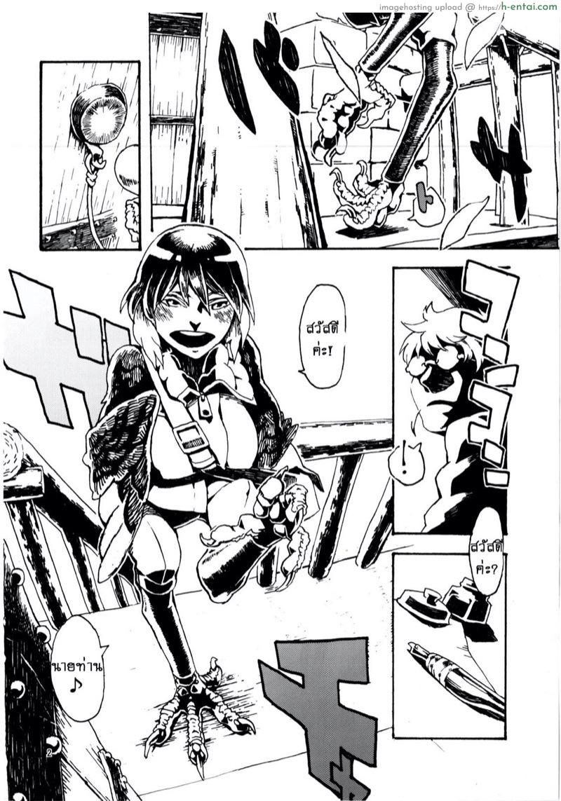 พิราบสื่อรัก - แผ่น 3