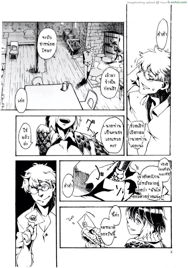 พิราบสื่อรัก - แผ่น 4