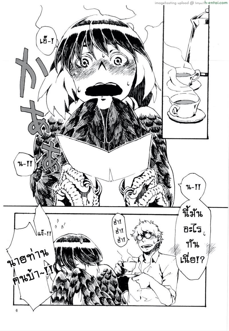 พิราบสื่อรัก - แผ่น 7