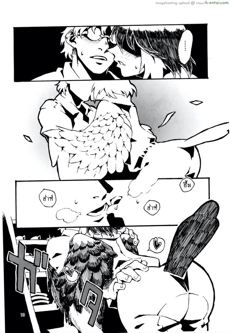 พิราบสื่อรัก - แผ่น 11