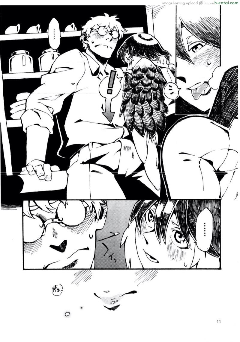 พิราบสื่อรัก - แผ่น 12