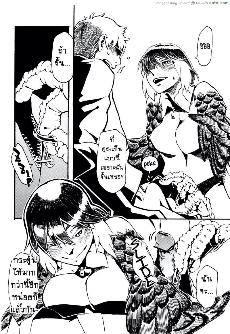 พิราบสื่อรัก - แผ่น 13