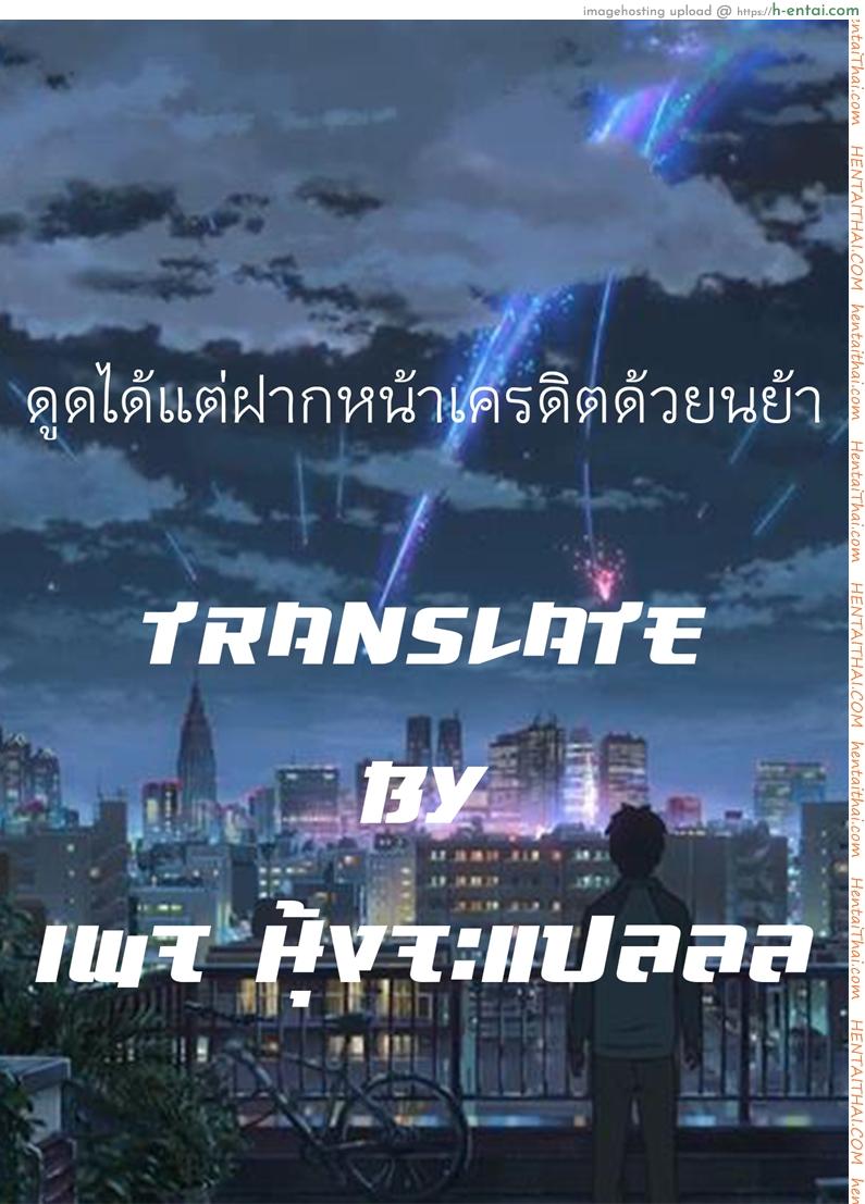แอบมองสาวข้างบ้าน - แผ่น 20