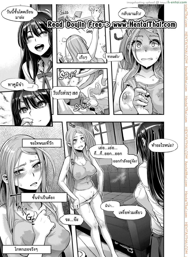 โดจิน ผู้ชายสวยช่วยไม่ได้ 5.2 - โกหกไม่เก่ง (C88) [Da Hootch (ShindoL)] TSF Monogatari Append 3.0 - Part 2 | TSF Story Chapter 5.2 - Part 2 แปลไทย 3