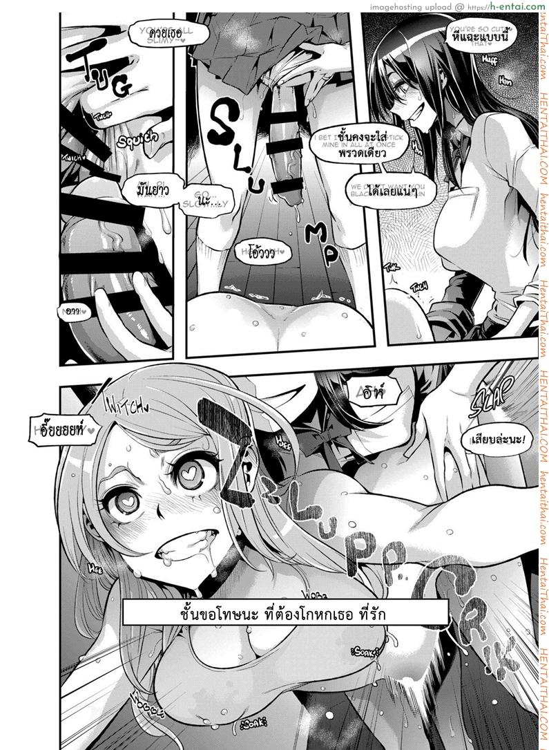 ผู้ชายสวยช่วยไม่ได้ 5.2 - โกหกไม่เก่ง - แผ่น 4