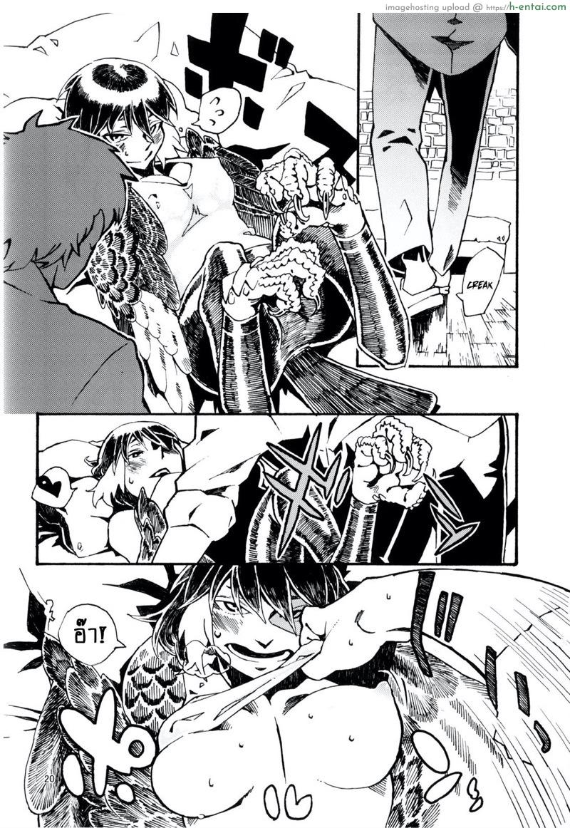 พิราบสื่อรัก - แผ่น 21