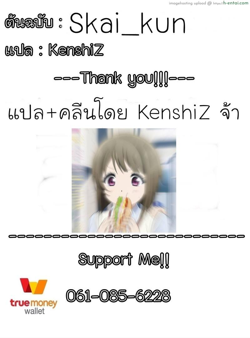 มาไล่วิญญาณกับฮูเต๋ากันเถอะค่ะ! - แผ่น 11