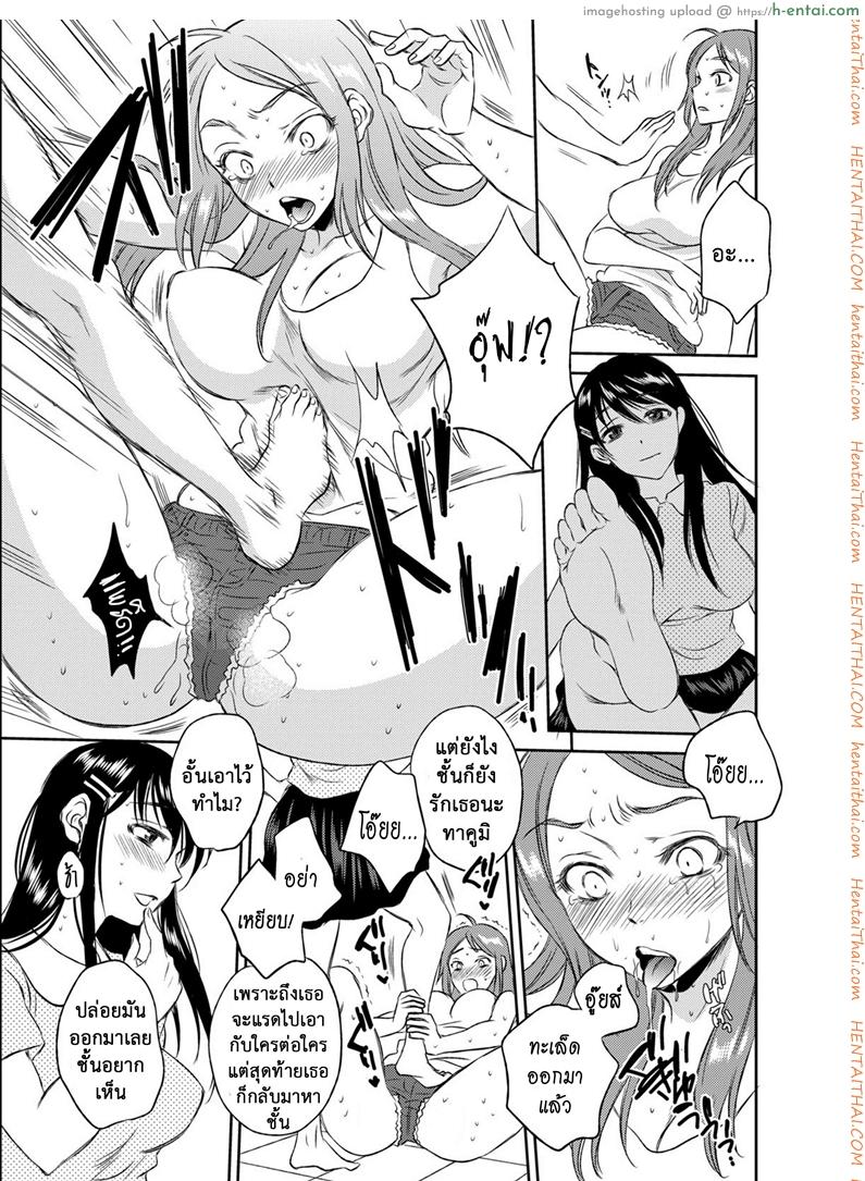 ทาคูมิโดนลงโทษ - แผ่น 4