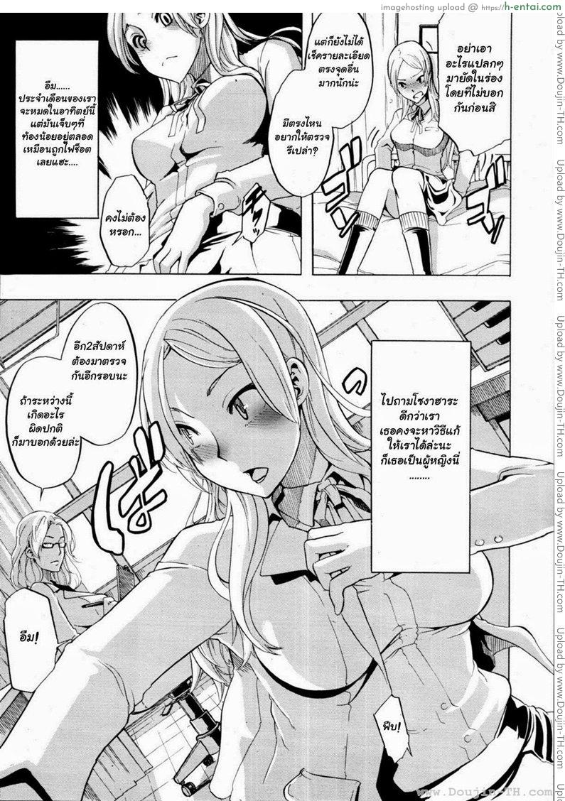 เปลี่ยนชายกลายเป็นหญิง 3 - แผ่น 3