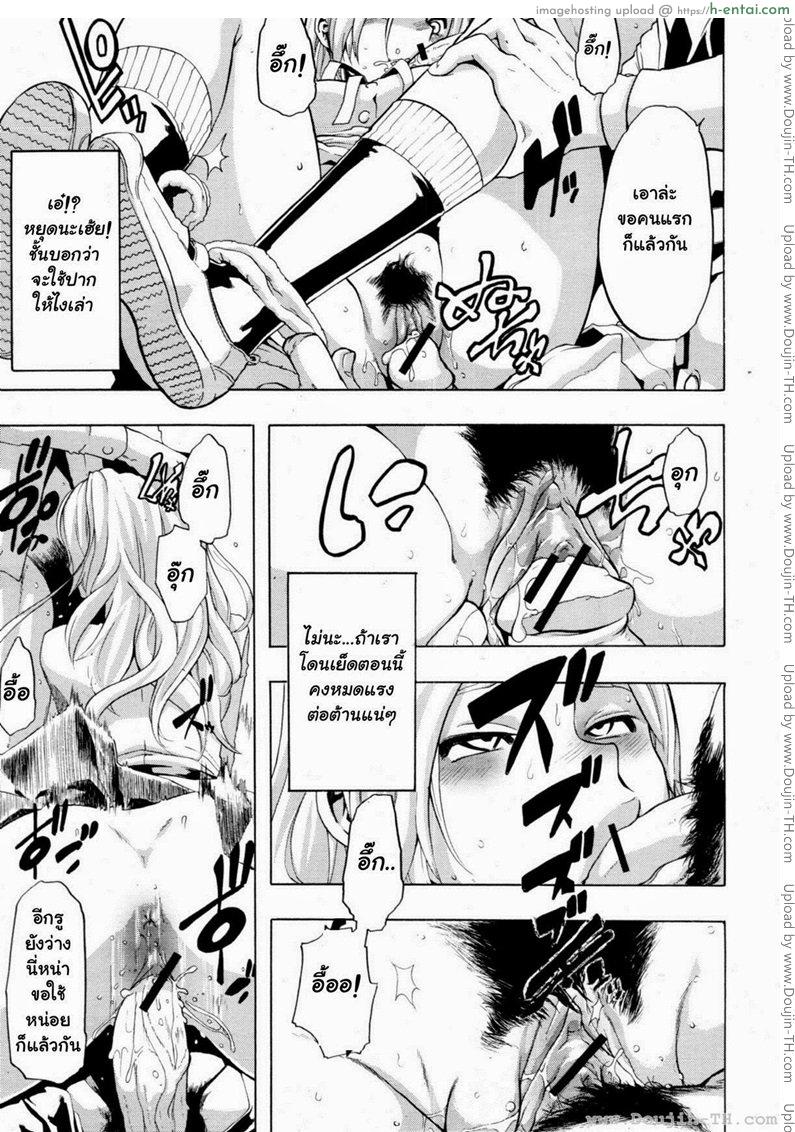 เปลี่ยนชายกลายเป็นหญิง 3 - แผ่น 11
