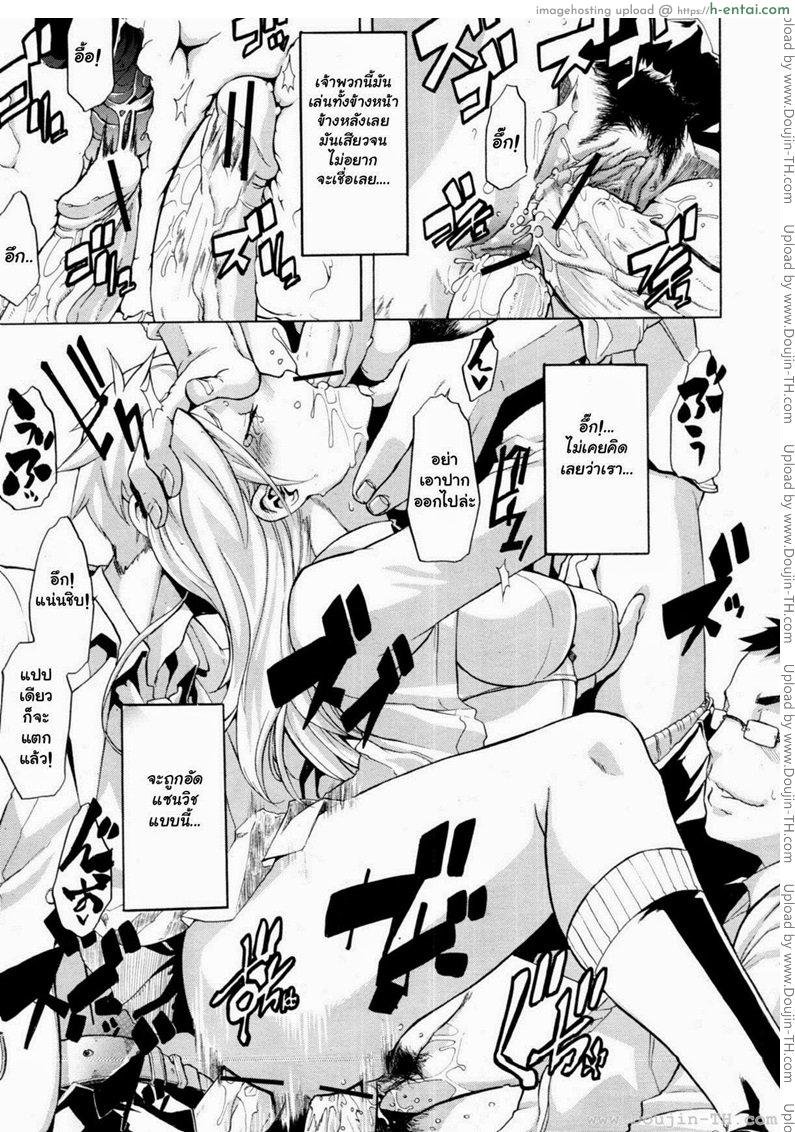 เปลี่ยนชายกลายเป็นหญิง 3 - แผ่น 13