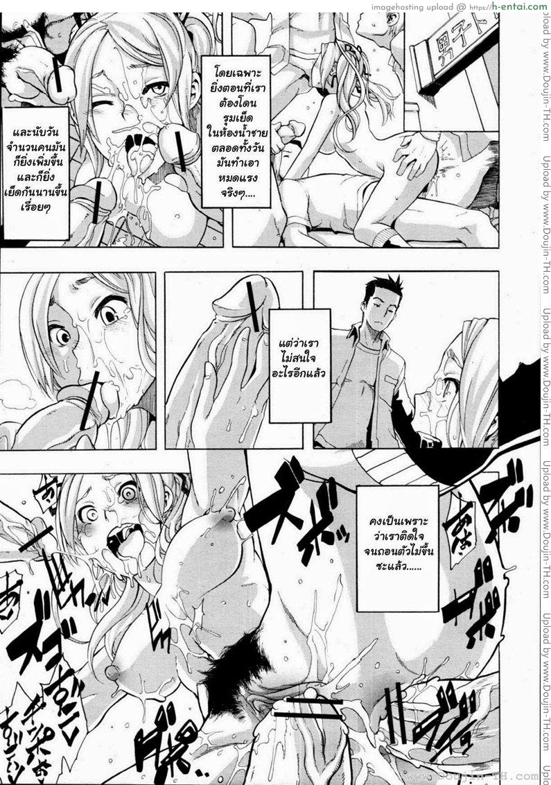 เปลี่ยนชายกลายเป็นหญิง 3 - แผ่น 17