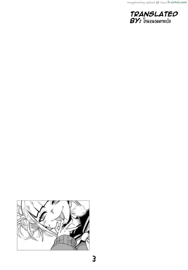 ไม่ให้ใครเข้าใกล้เธอ - แผ่น 2