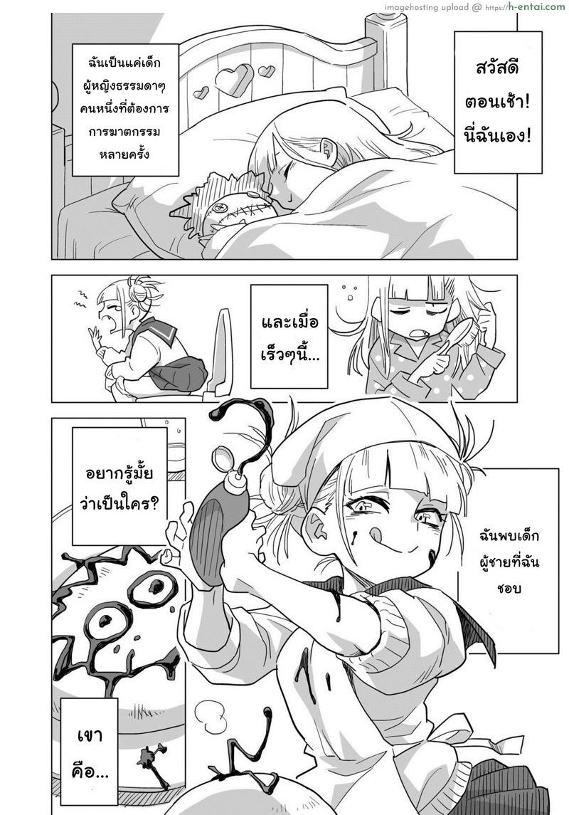 ไม่ให้ใครเข้าใกล้เธอ - แผ่น 3