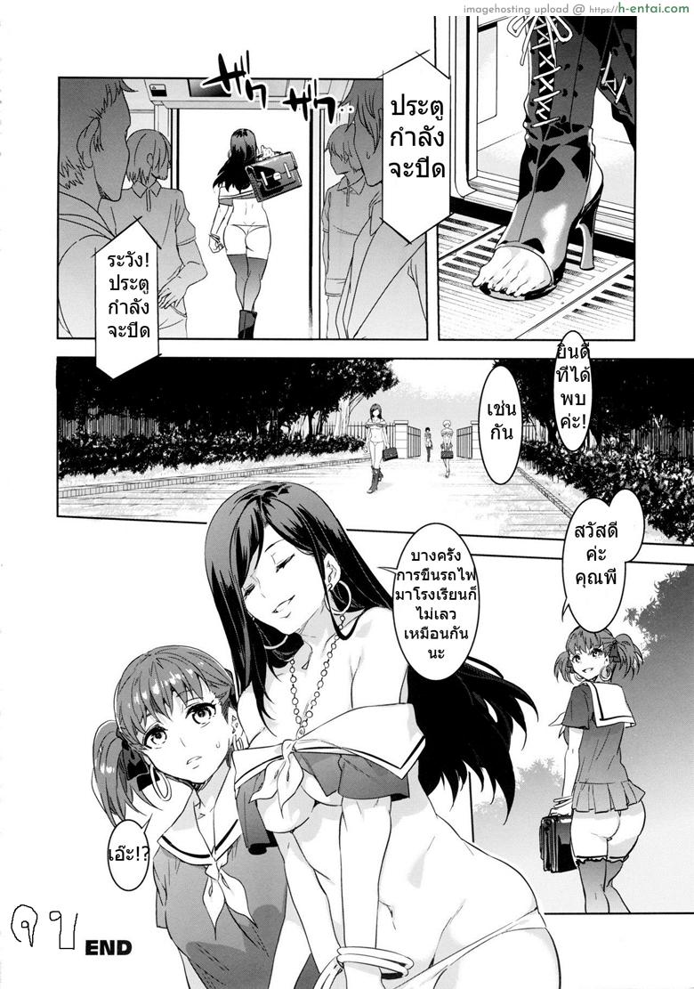 รถไฟสายสวรรค์ - แผ่น 17