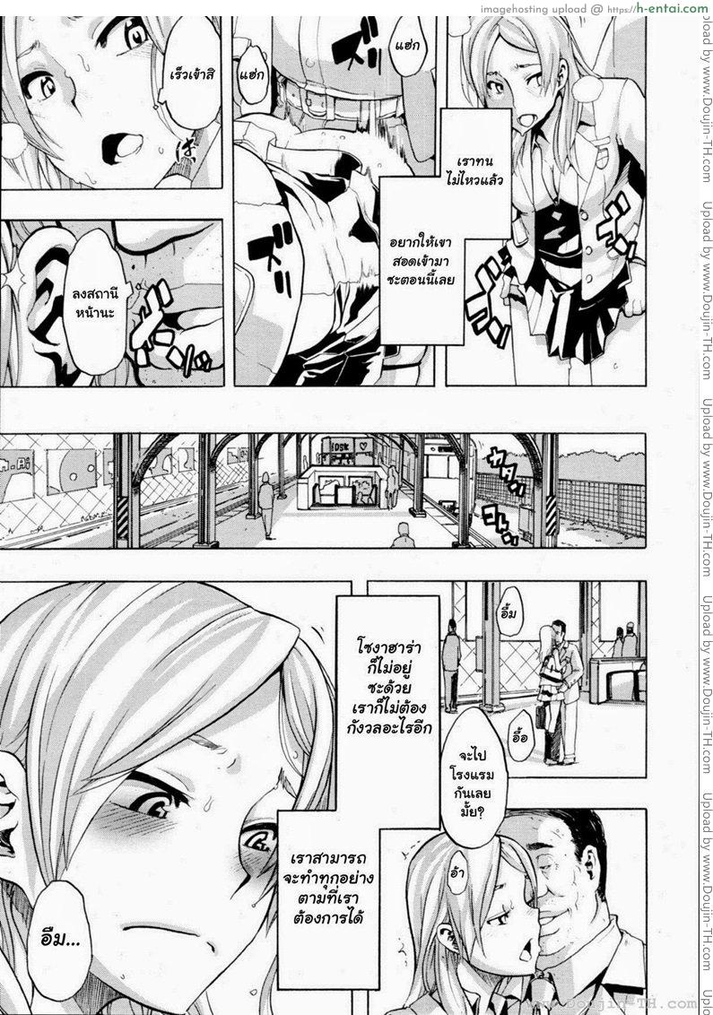 เปลี่ยนชายกลายเป็นหญิง 3 - แผ่น 19