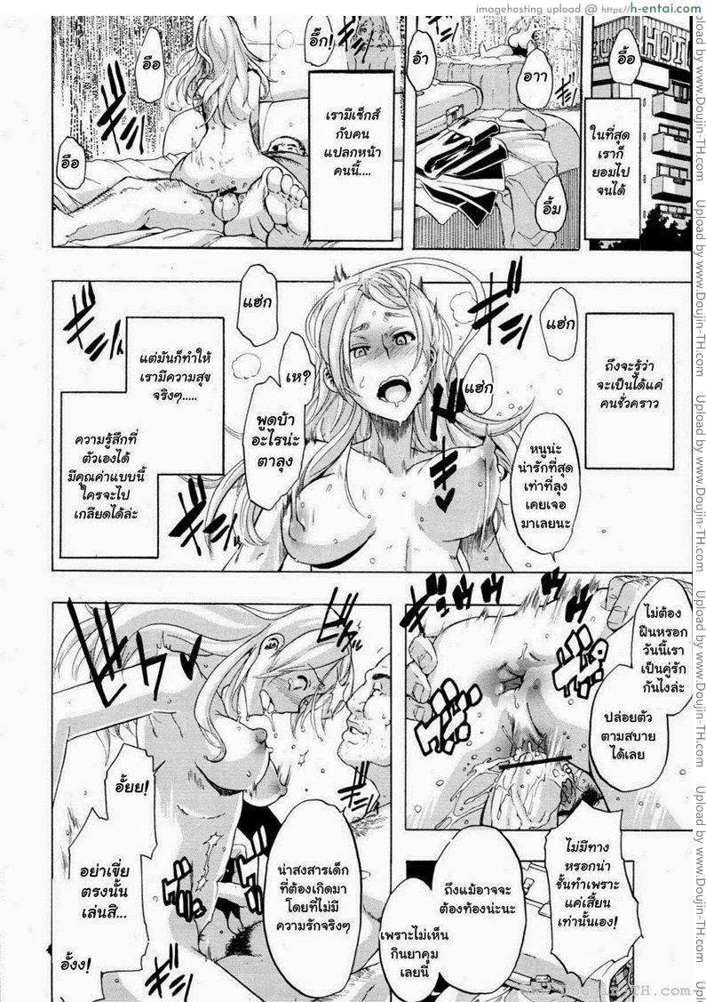 เปลี่ยนชายกลายเป็นหญิง 3 - แผ่น 20