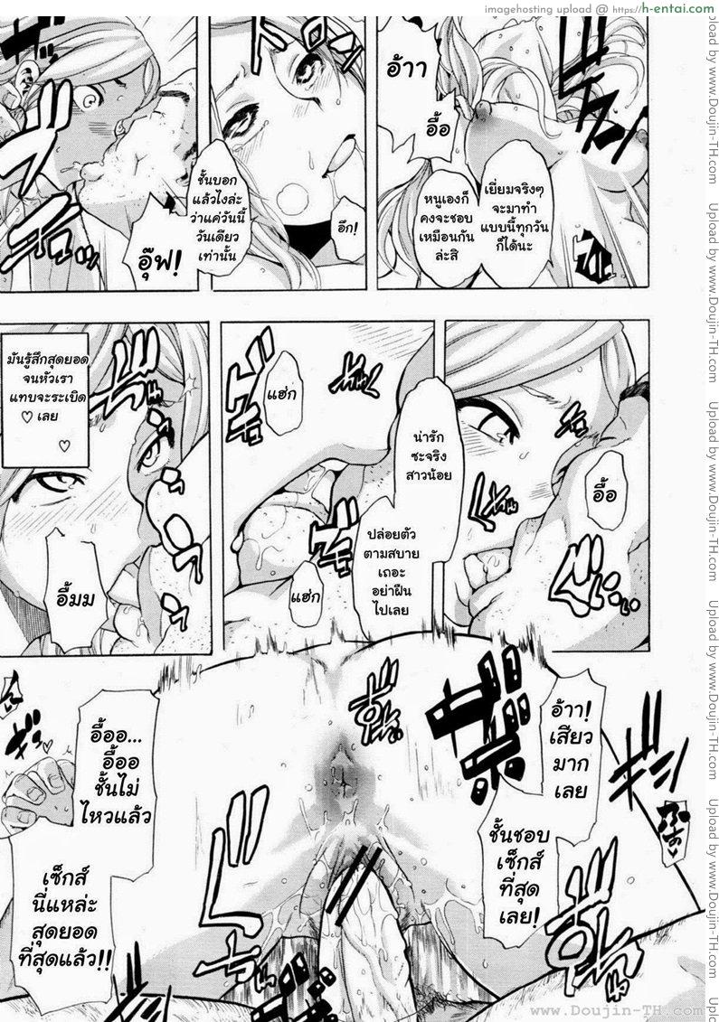 เปลี่ยนชายกลายเป็นหญิง 3 - แผ่น 21