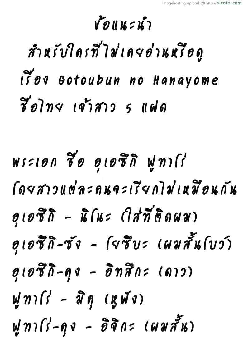 รักวุ่นวายยัยสาว 5 แฝด - แผ่น 2