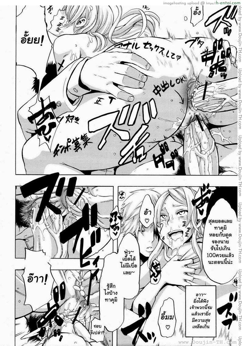 เปลี่ยนชายกลายเป็นหญิง 3 - แผ่น 26