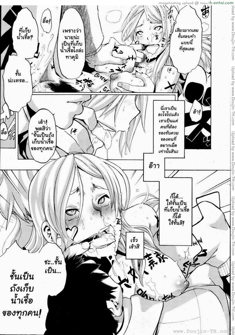 เปลี่ยนชายกลายเป็นหญิง 3 - แผ่น 27