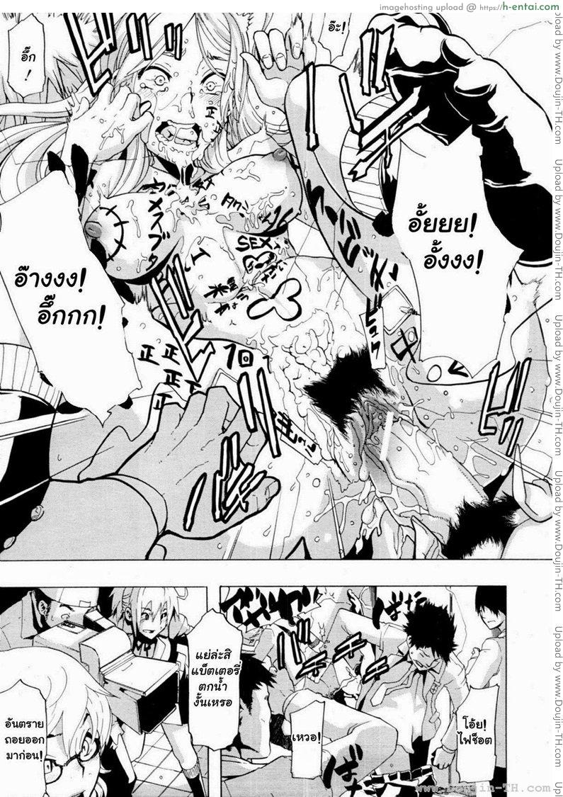 เปลี่ยนชายกลายเป็นหญิง 3 - แผ่น 29