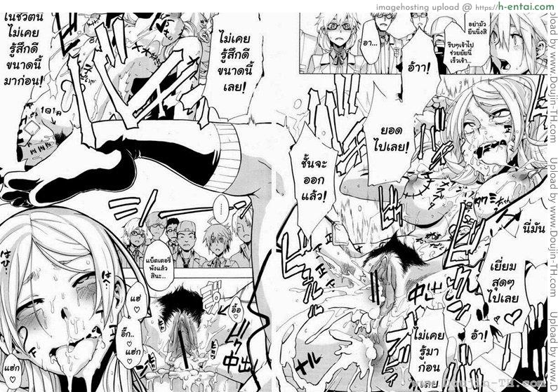 เปลี่ยนชายกลายเป็นหญิง 3 - แผ่น 30