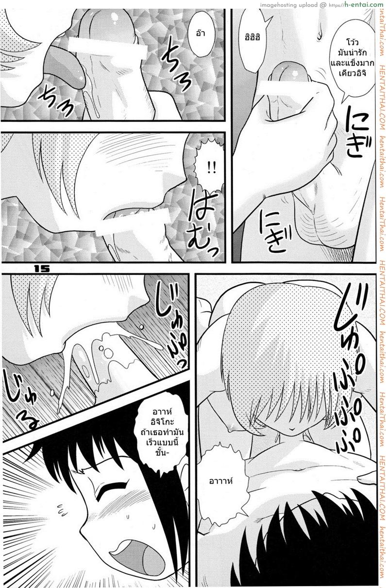 จุดสินสุดของวัยสาวน้อย - สถานการณ์ของฝาแฝด - แผ่น 12