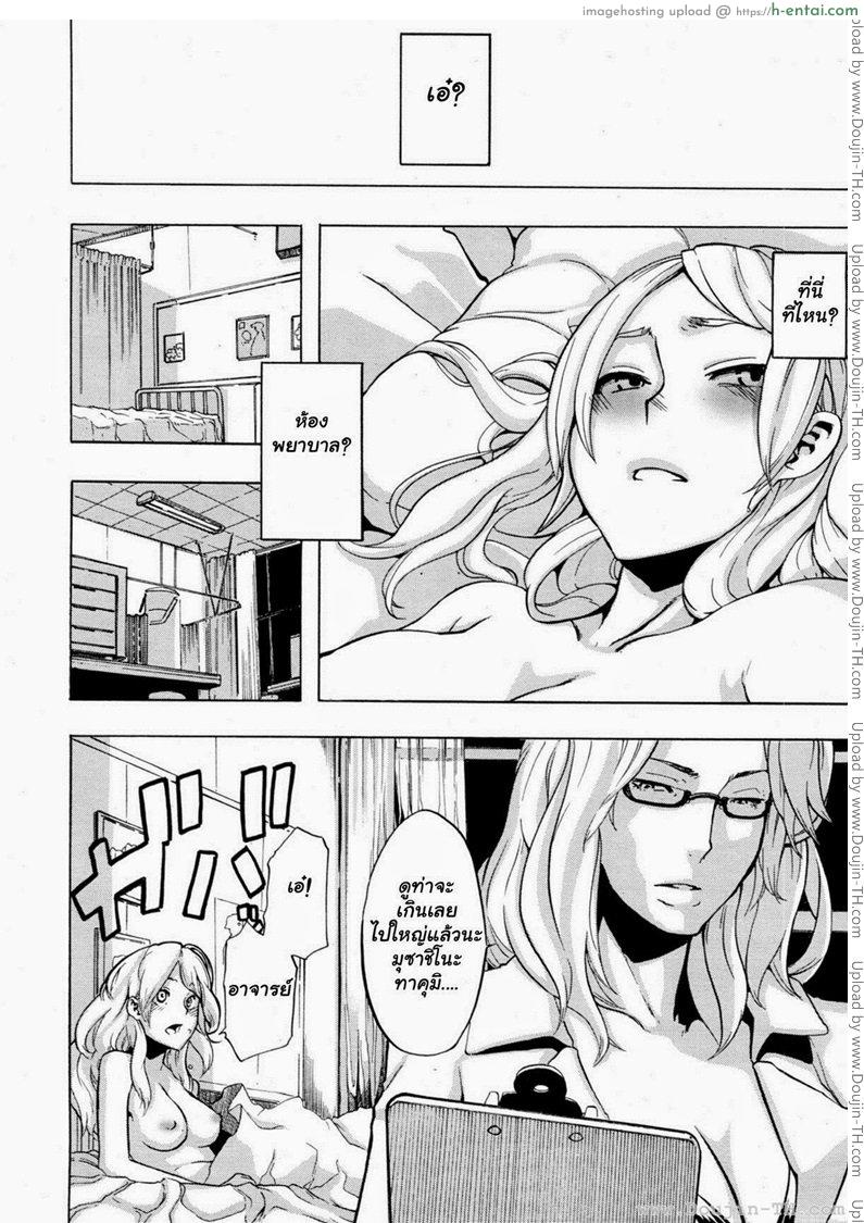 เปลี่ยนชายกลายเป็นหญิง 3 - แผ่น 31