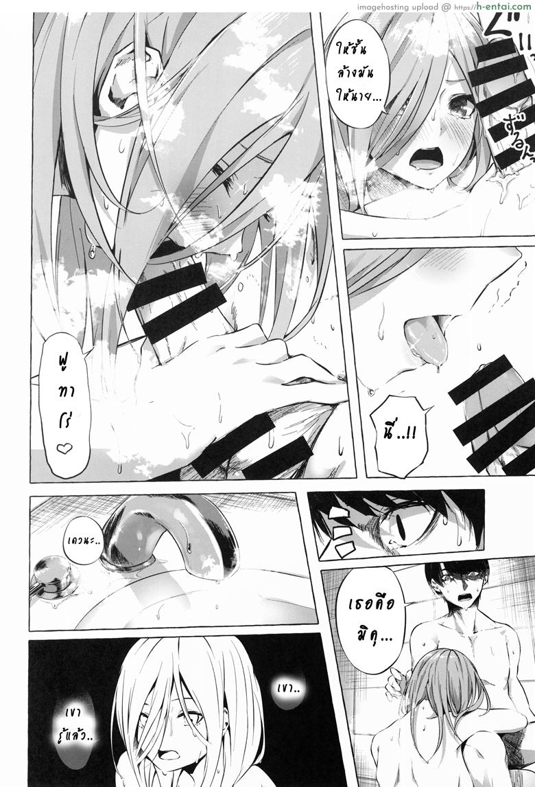 รักวุ่นวายยัยสาว 5 แฝด - แผ่น 6