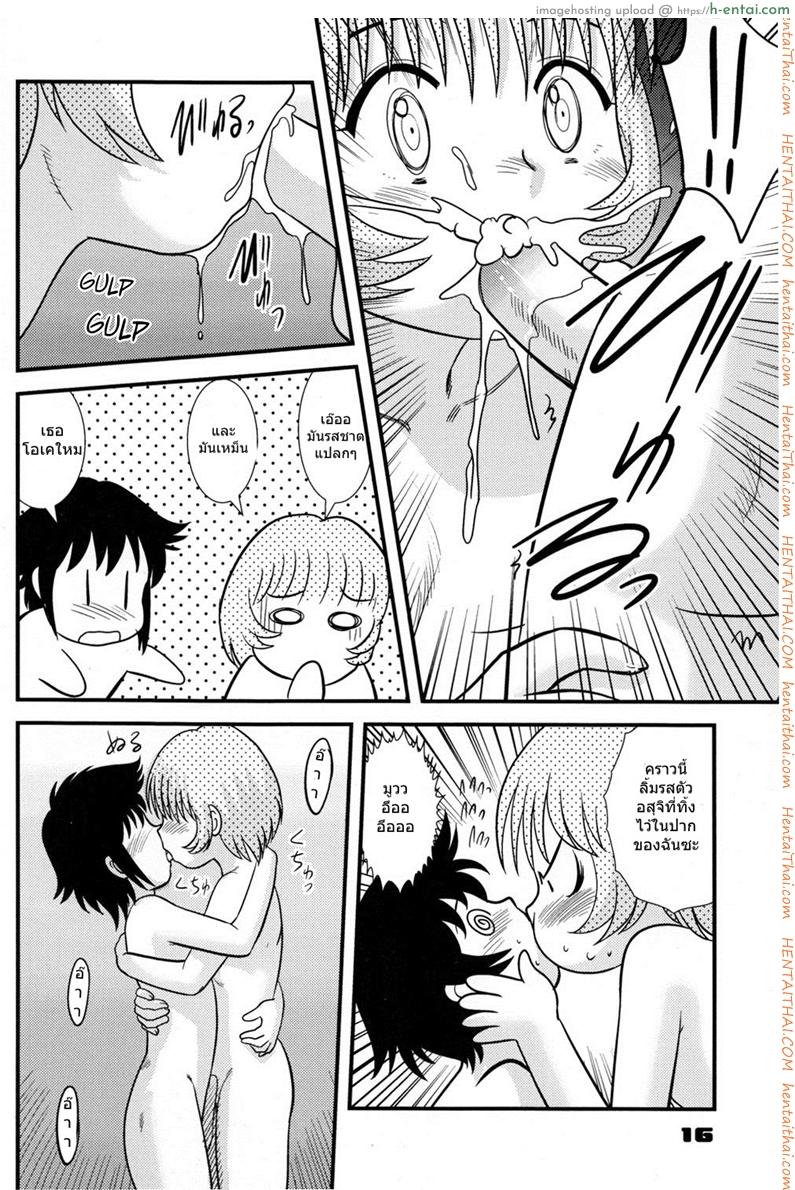 จุดสินสุดของวัยสาวน้อย - สถานการณ์ของฝาแฝด - แผ่น 13