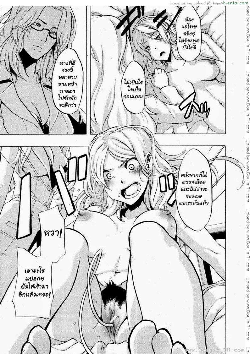 เปลี่ยนชายกลายเป็นหญิง 3 - แผ่น 32