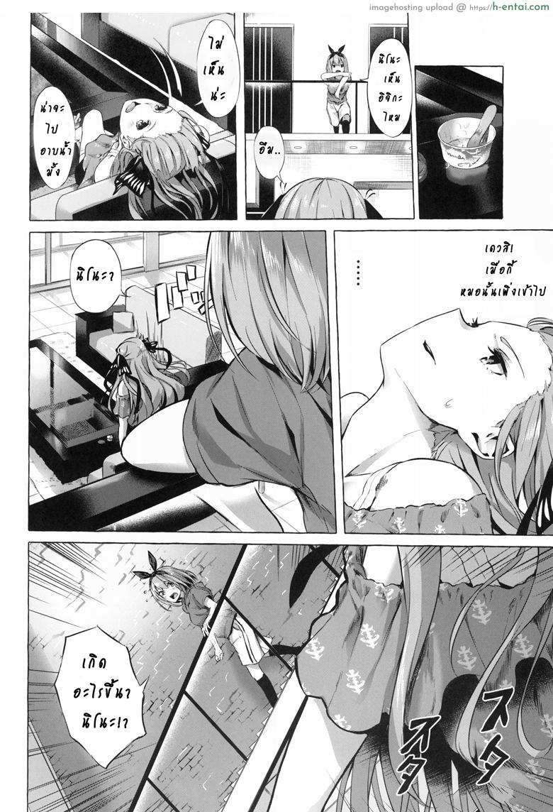 รักวุ่นวายยัยสาว 5 แฝด - แผ่น 8