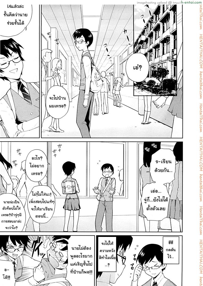 ติวยังไง ปิดไฟสอน - แผ่น 3