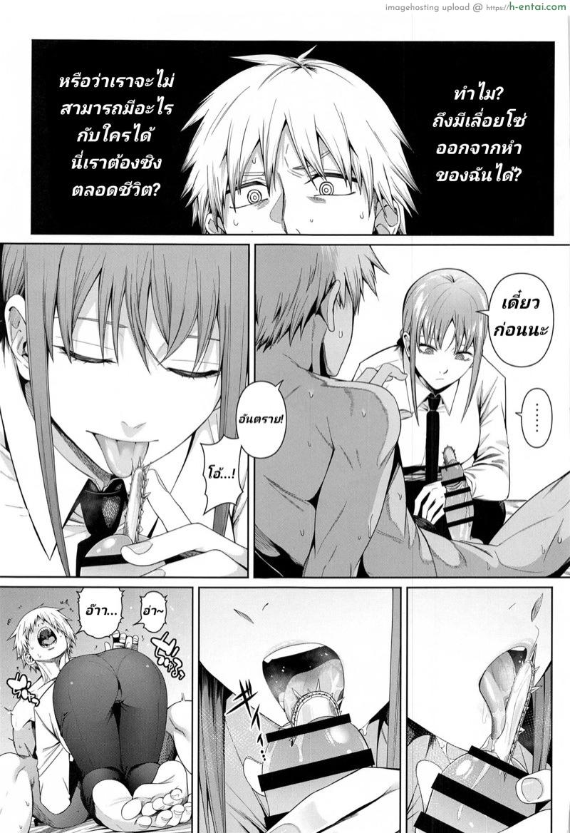 ไอหนุ่มหำเลื่อย กับนางสวยสายคุม - แผ่น 6