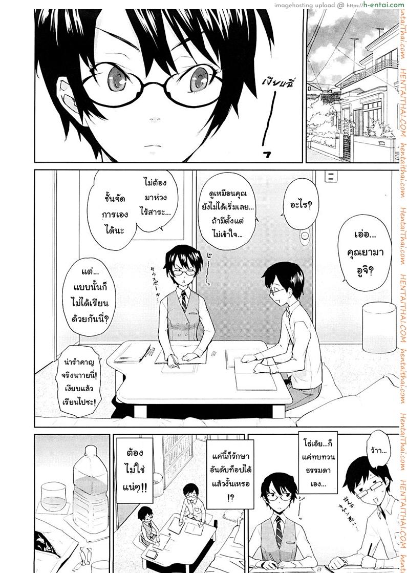 ติวยังไง ปิดไฟสอน - แผ่น 4