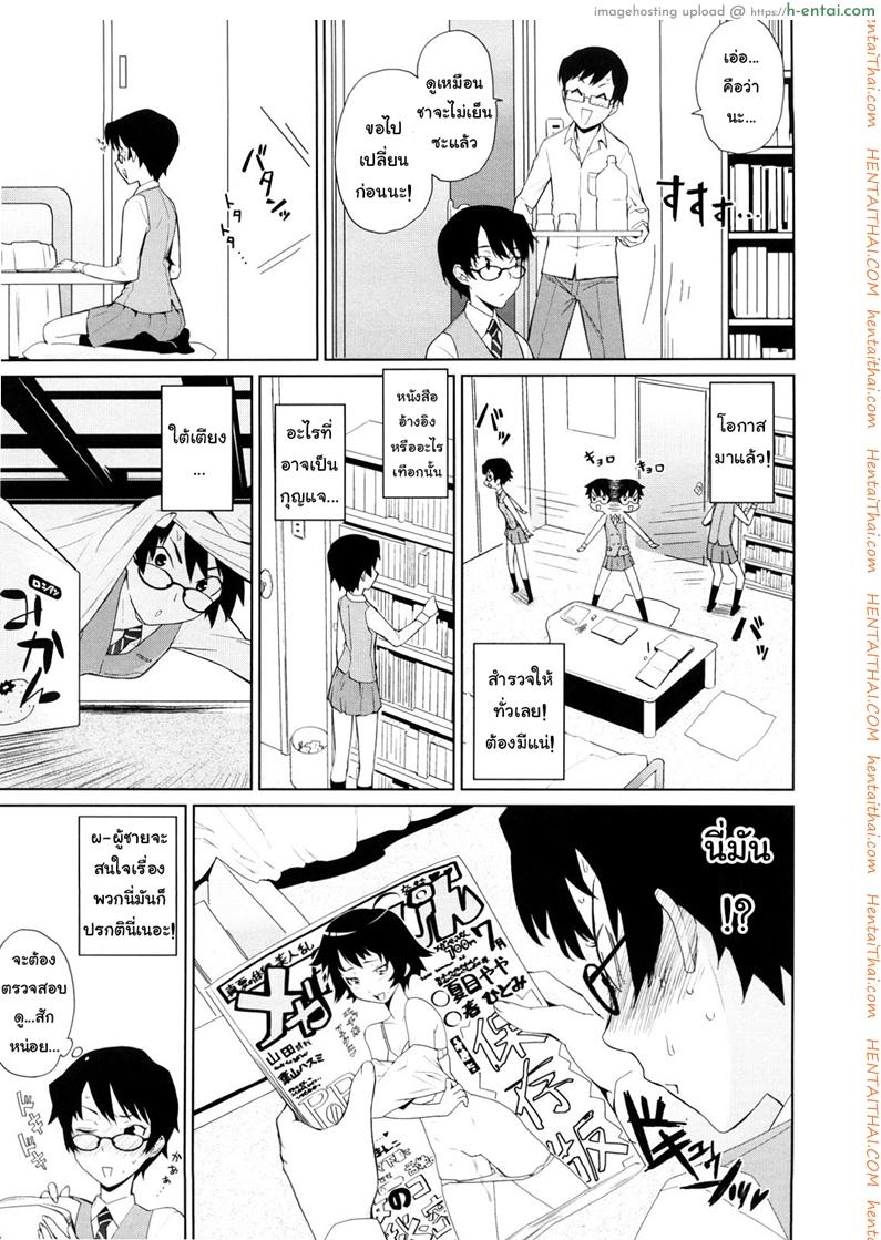 ติวยังไง ปิดไฟสอน - แผ่น 5