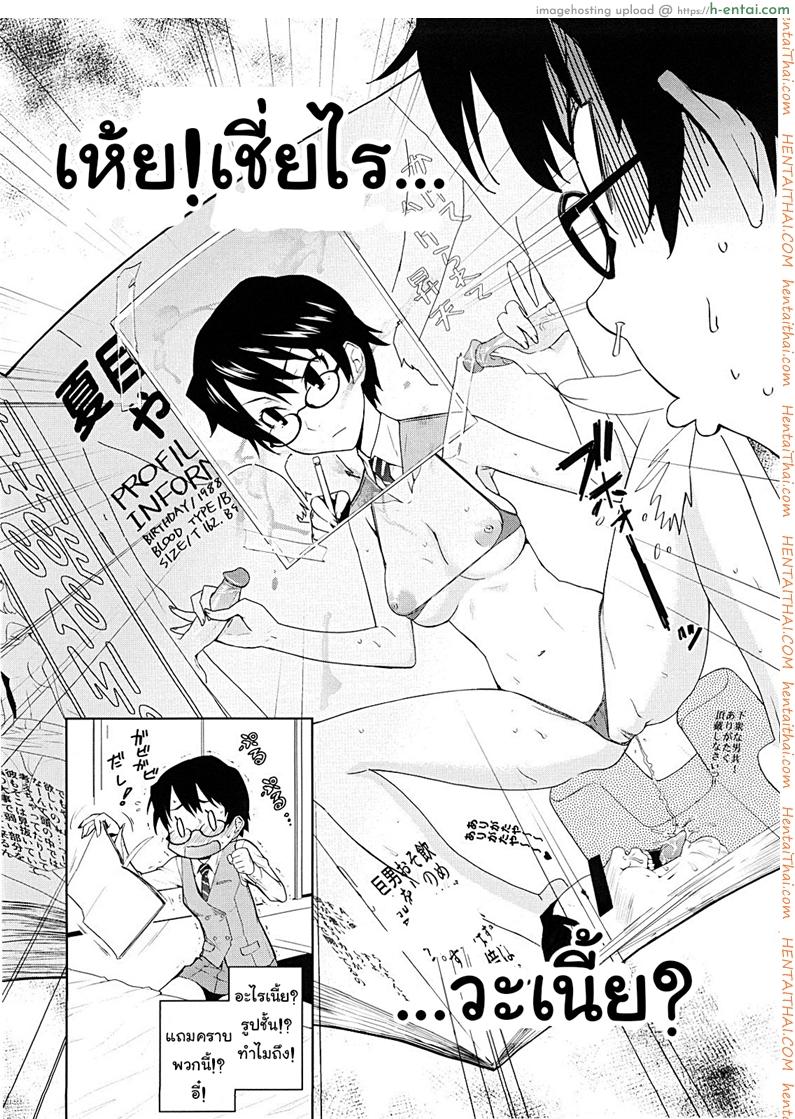 ติวยังไง ปิดไฟสอน - แผ่น 6