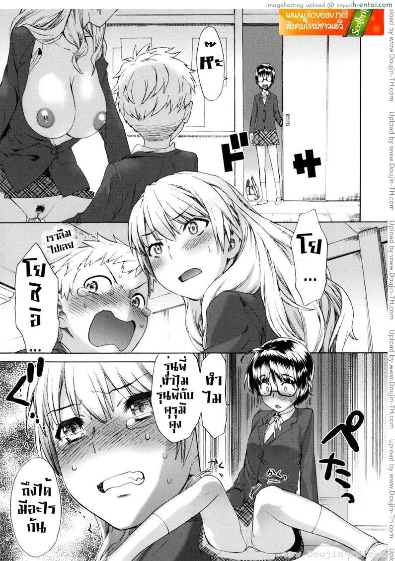 รักสามเศร้า - แผ่น 17