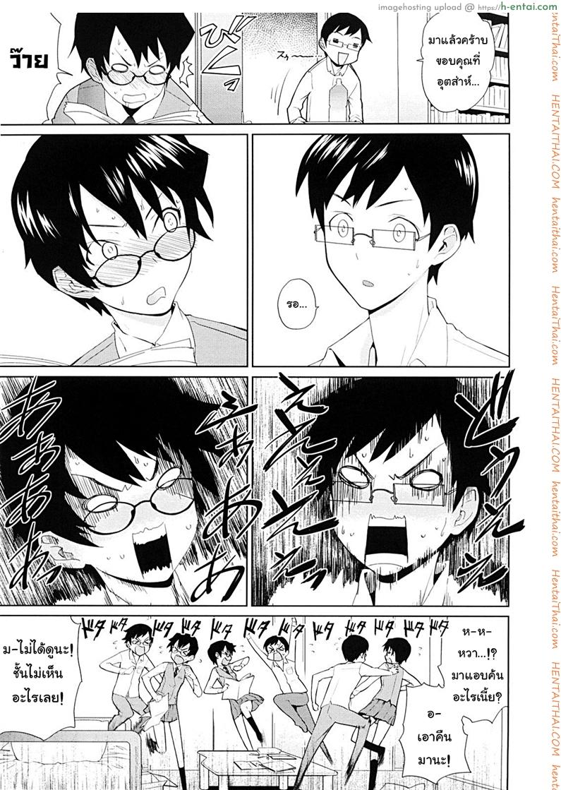 ติวยังไง ปิดไฟสอน - แผ่น 7