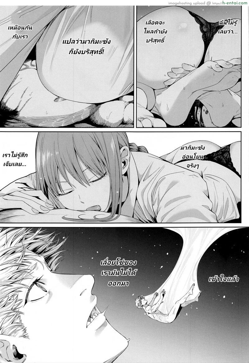 ไอหนุ่มหำเลื่อย กับนางสวยสายคุม - แผ่น 12